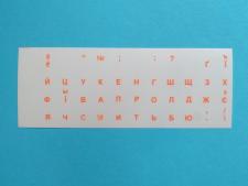Наліпки на клавіатуру Sticker For KEYBOARD